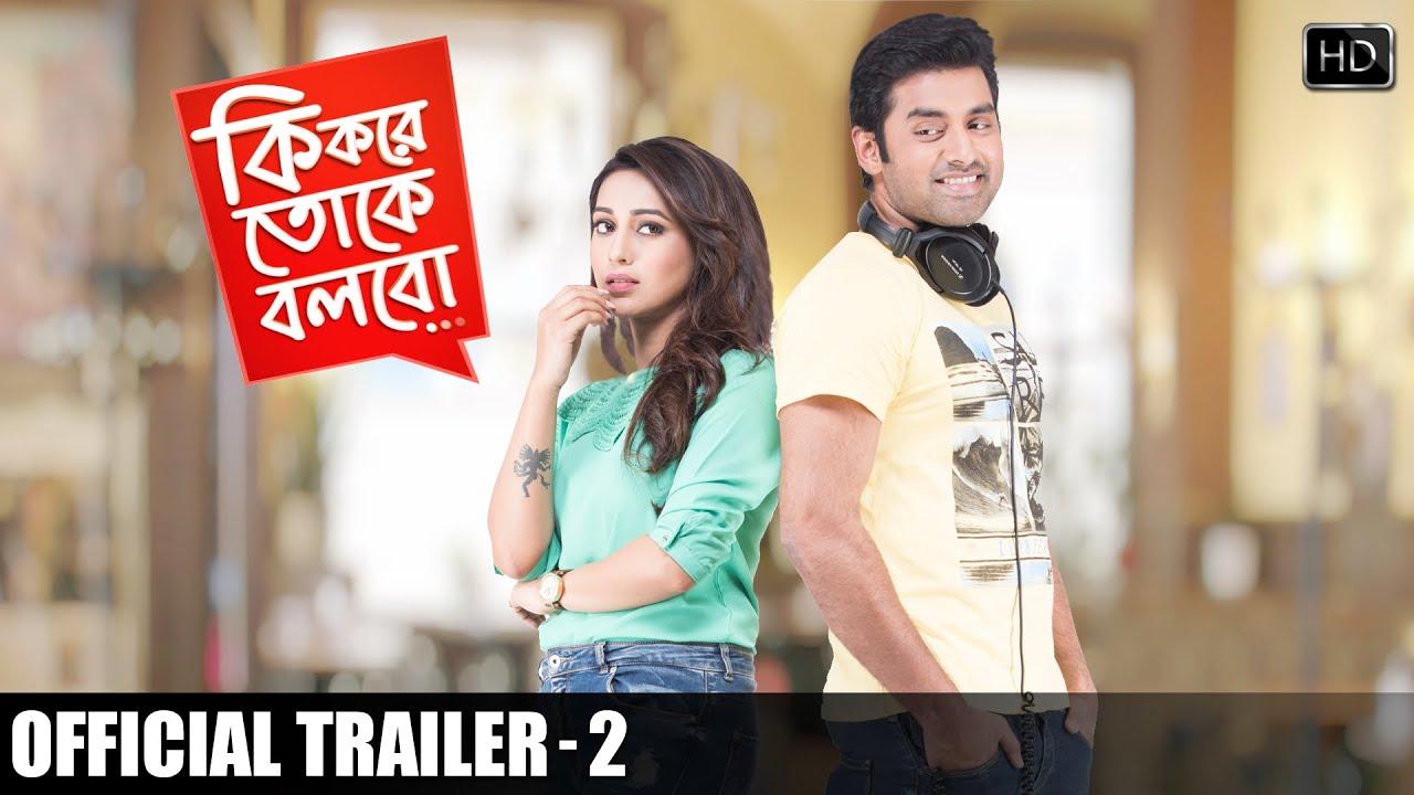 Ki Kore Toke Bolbo Trailer