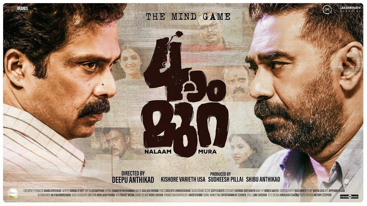 Naalam Mura Trailer