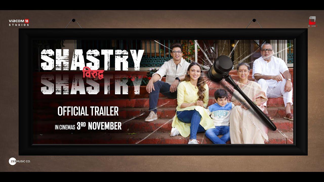 Shastry Viruddh Shastry Trailer