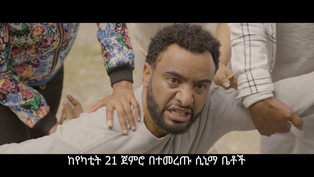 Alazar Trailer