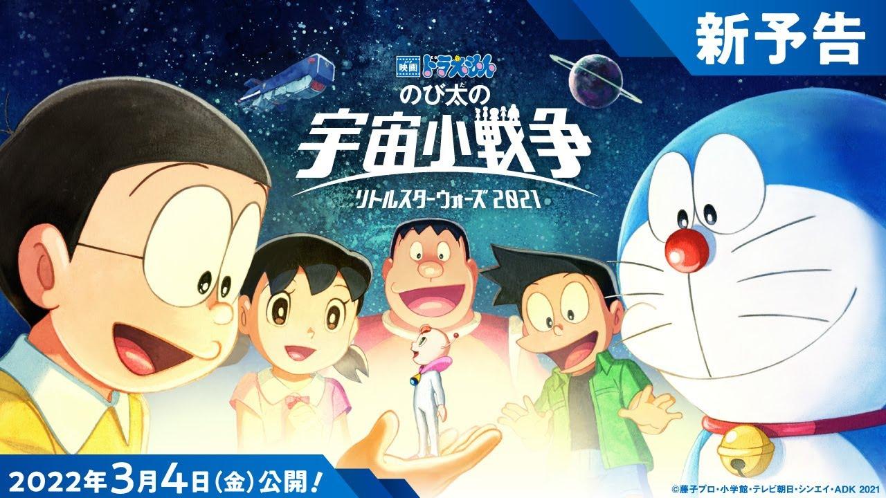 Doraemon the Movie: Nobita's Little Star Wars 2021 Trailer