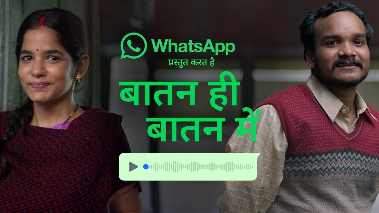 Baatan Hi Baatan Mein Trailer