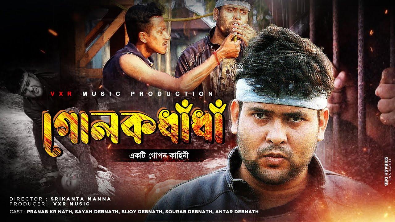 Golakdhadha Trailer