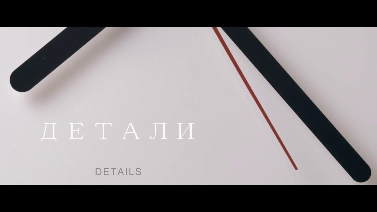 Details Trailer