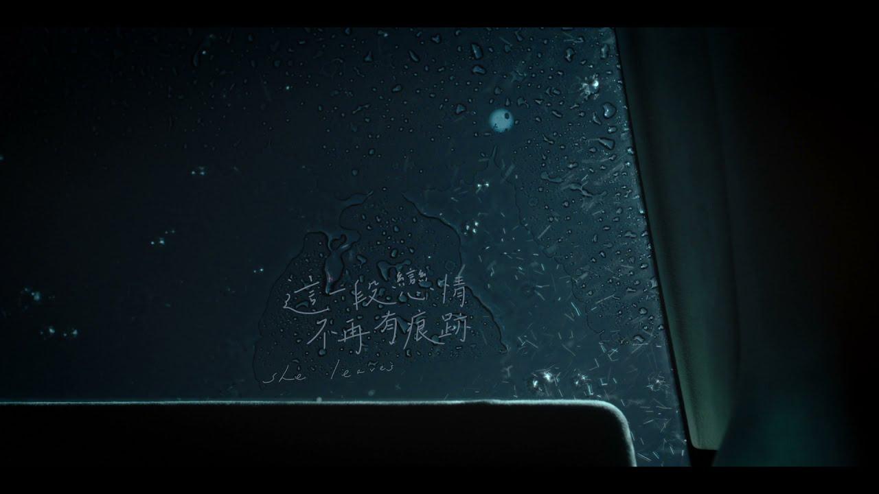 She leaves Trailer