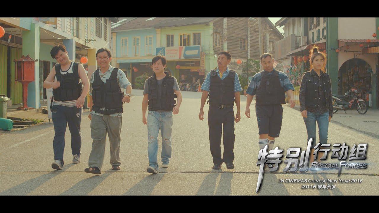 Special Forces Trailer