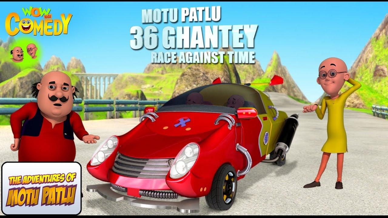 Motu Patlu 36 Ghantey Race Against Time Trailer