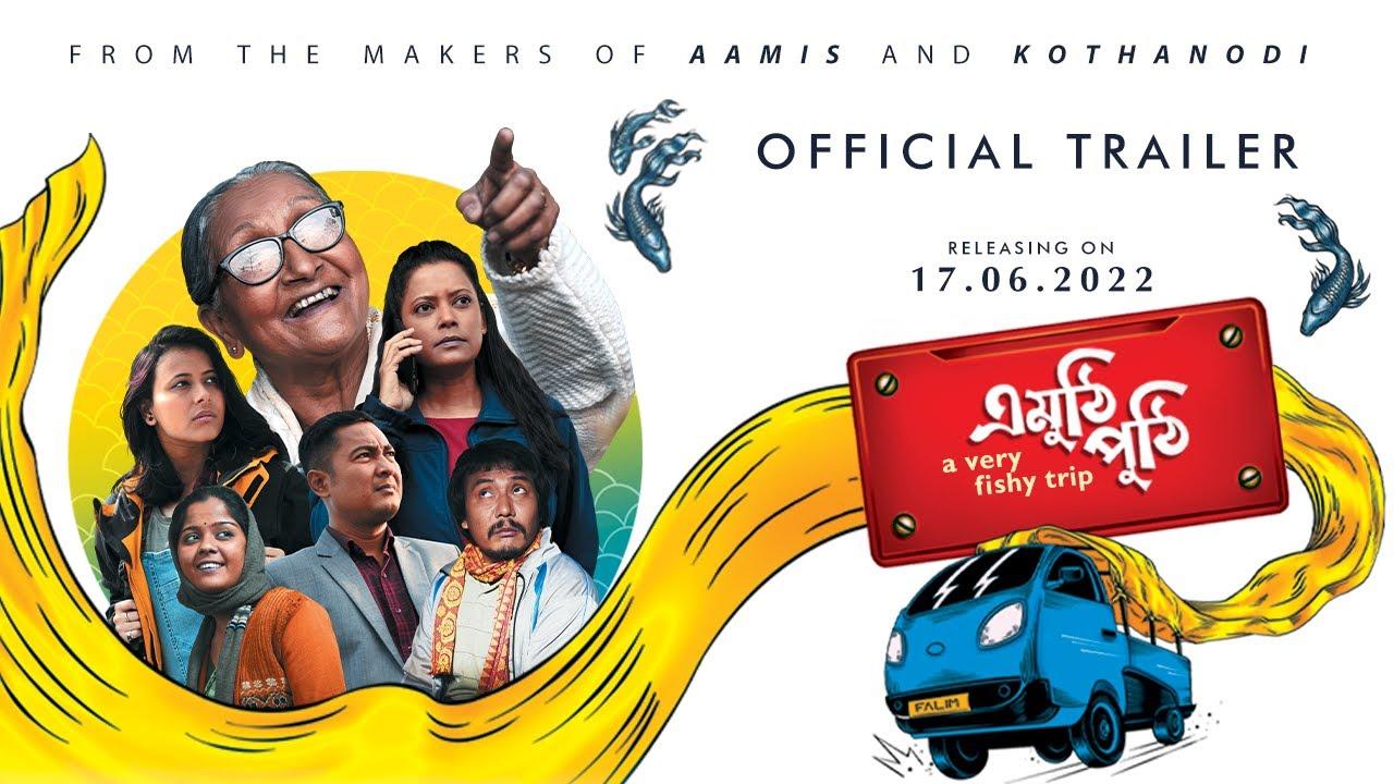 Emuthi Puthi Trailer