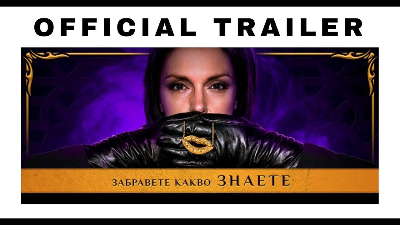 Yatagan Trailer