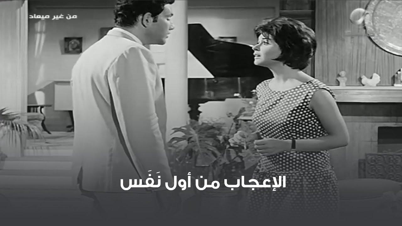 Men Gheir Ma'ad Trailer