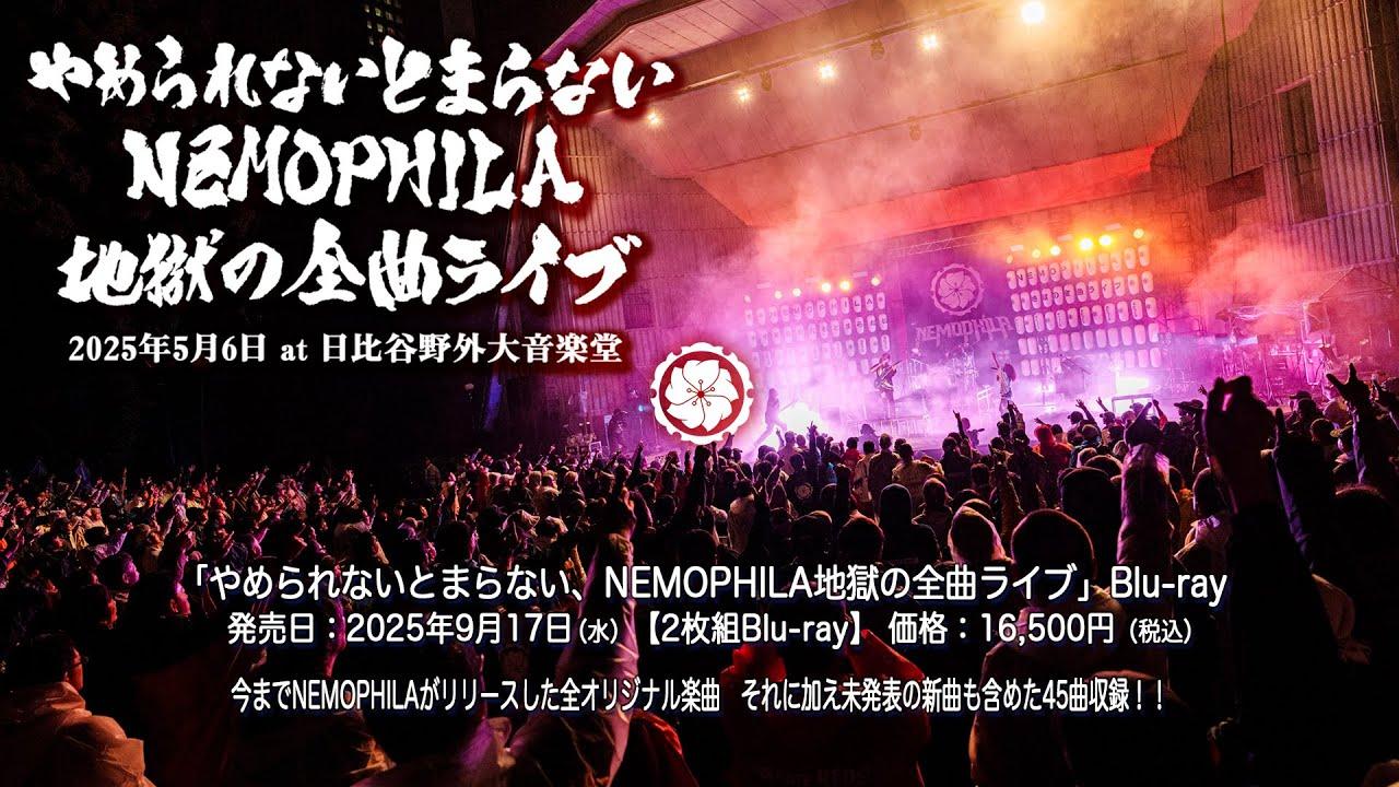 NEMOPHILA - I can't stop, I can't stop, NEMOPHILA Hell's complete live performance Trailer