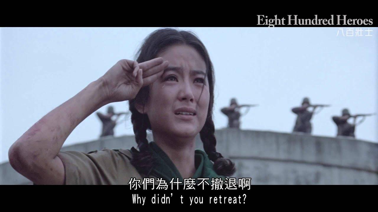 Eight Hundred Heroes Trailer
