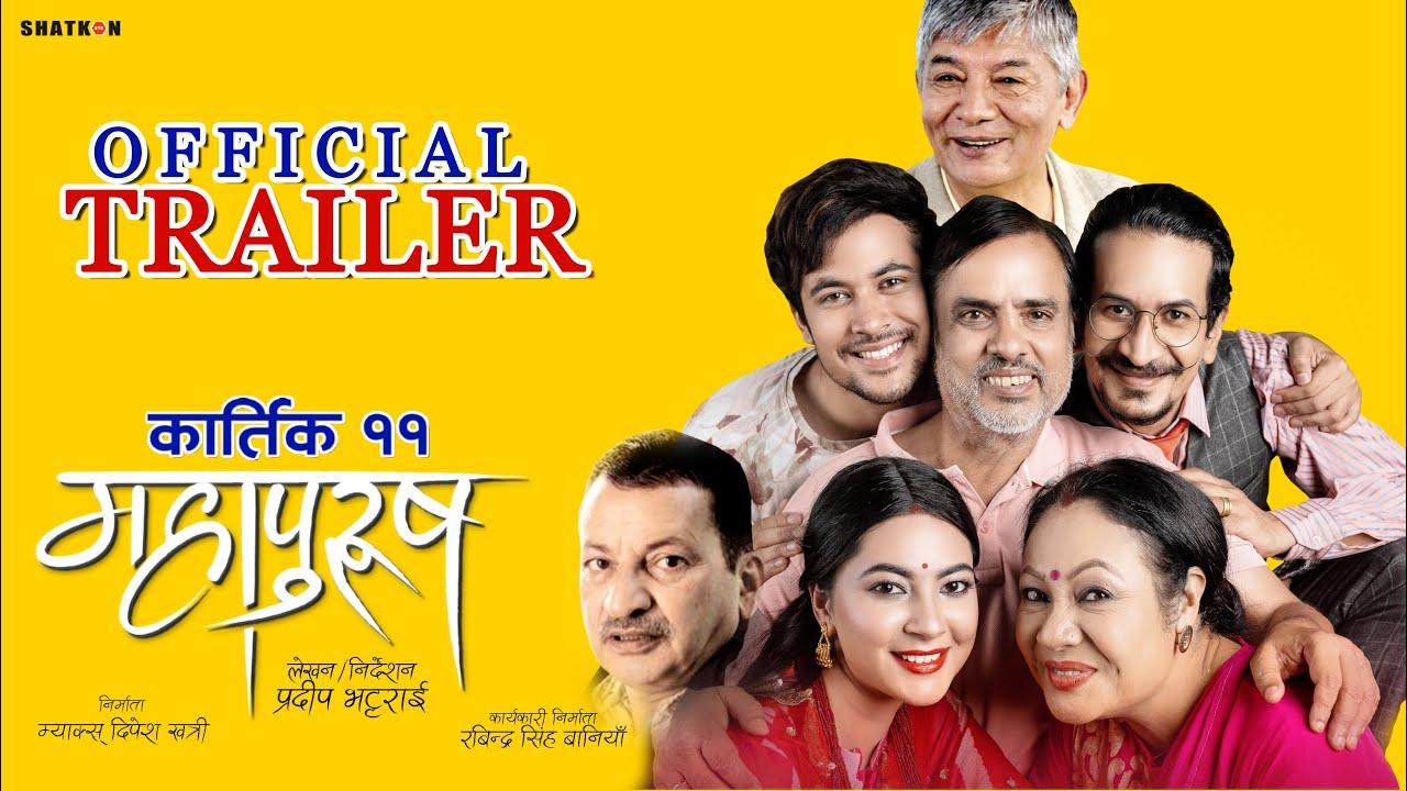 Mahapurush Trailer