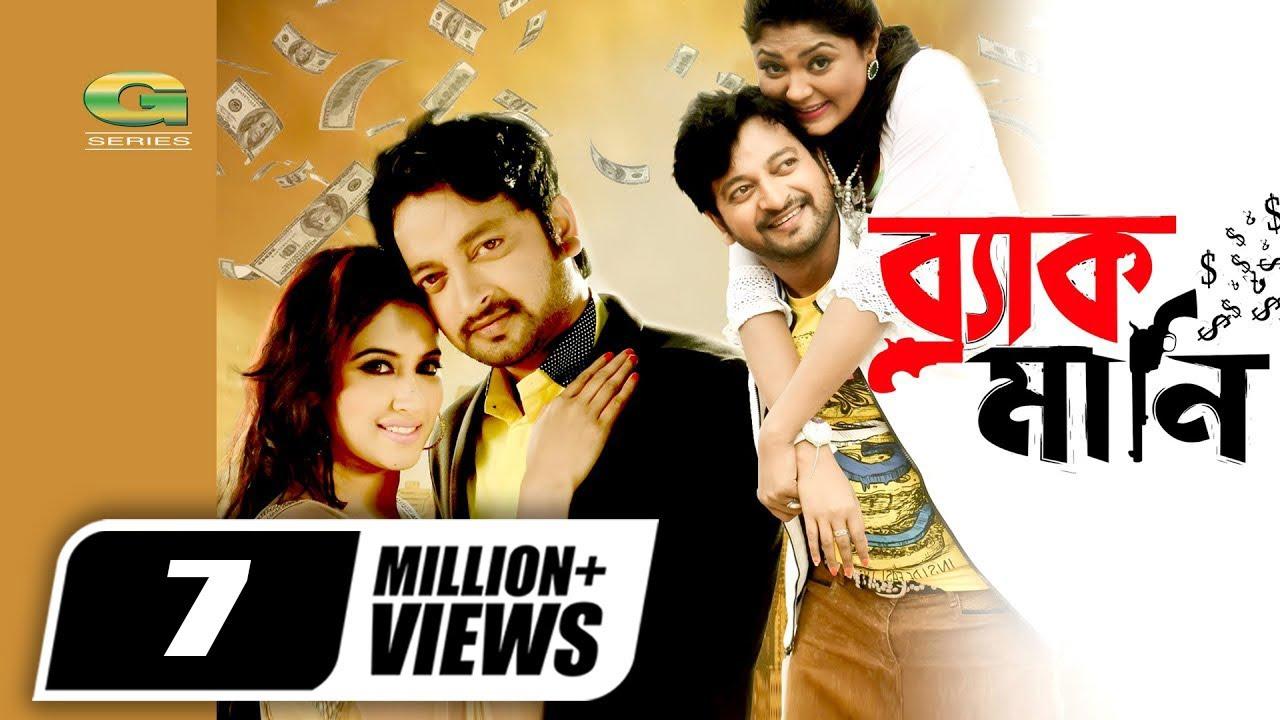 Black Money Trailer