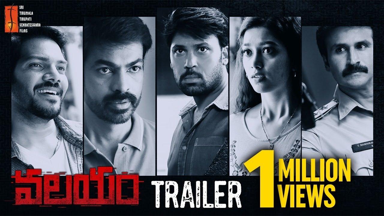 Valayam Trailer