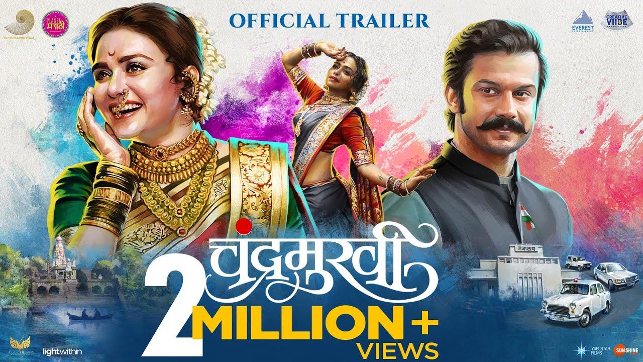 Chandramukhi Trailer