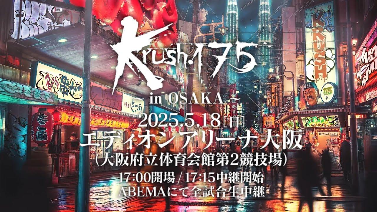 Krush 175 in OSAKA Trailer