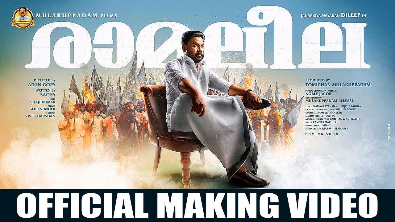 Ramaleela Trailer