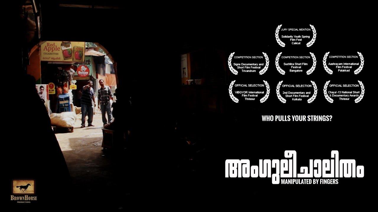 Manipulated by Fingers Trailer
