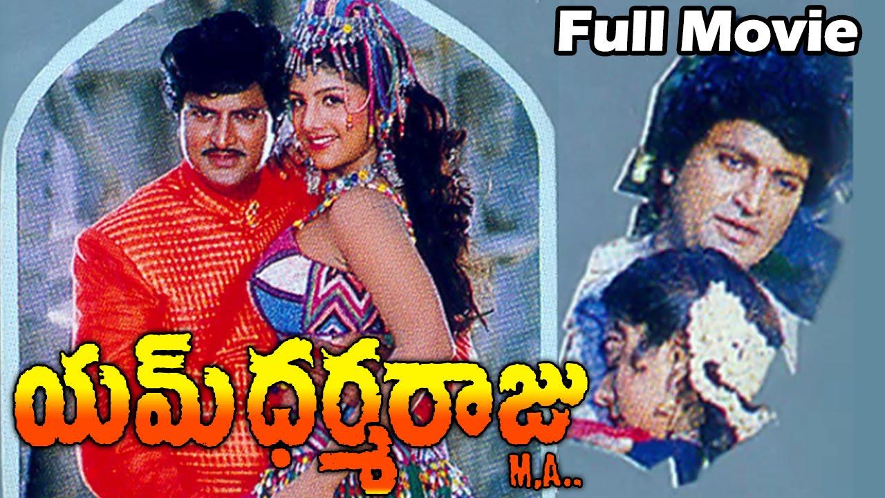 M Dharmaraju M.A. Trailer