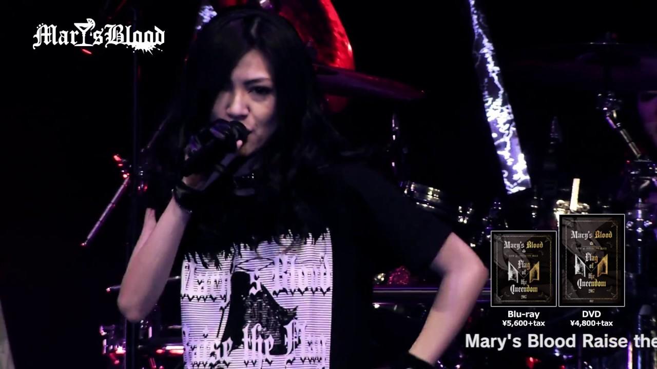Mary's Blood LIVE at INTERCITY HALL ～Flag of the Queendom～ Trailer