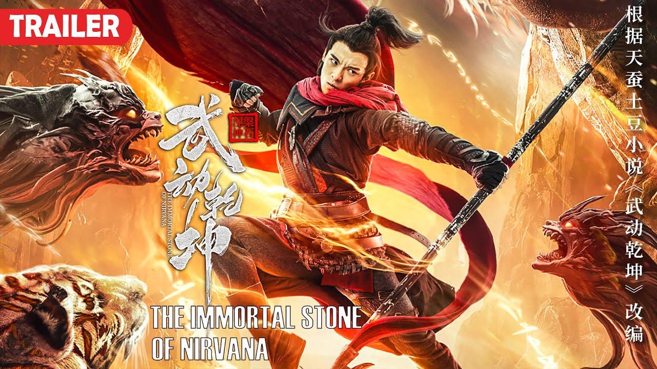 Martial Universe: The Immortal Stone of Nirvana Trailer