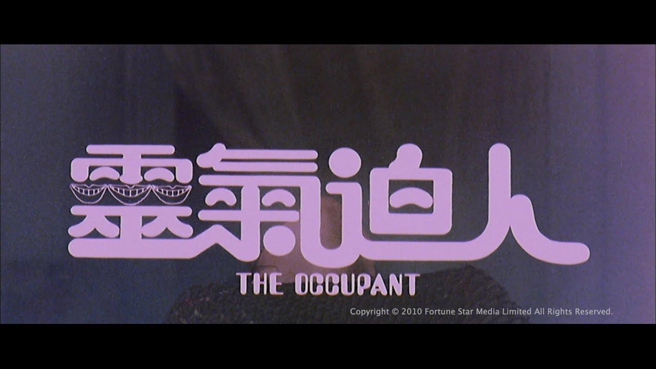 The Occupant Trailer