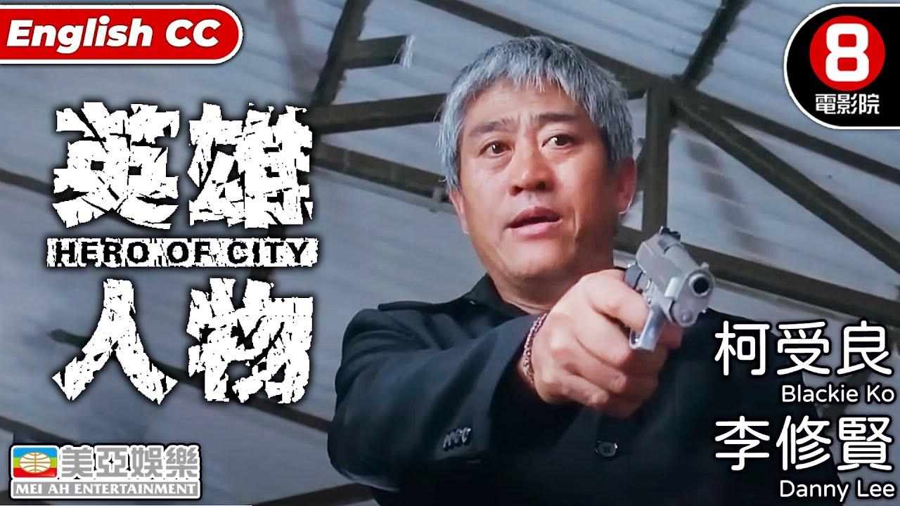 Hero of City Trailer