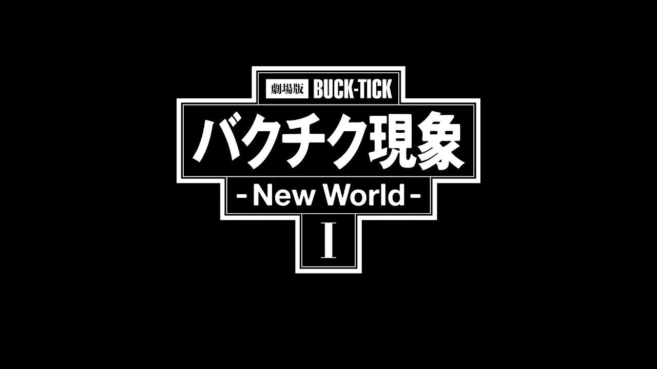 Buck-Tick Phenomenon - New World I Trailer