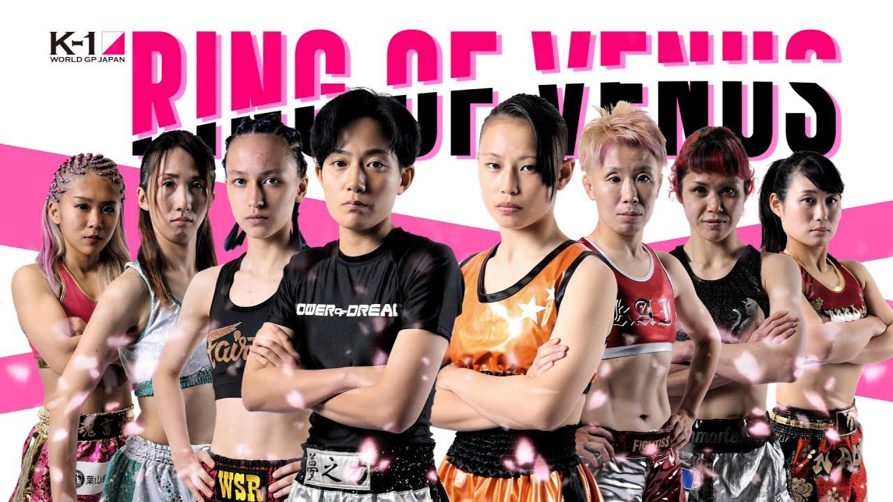 K-1 WORLD GP 2022: RING OF VENUS Trailer