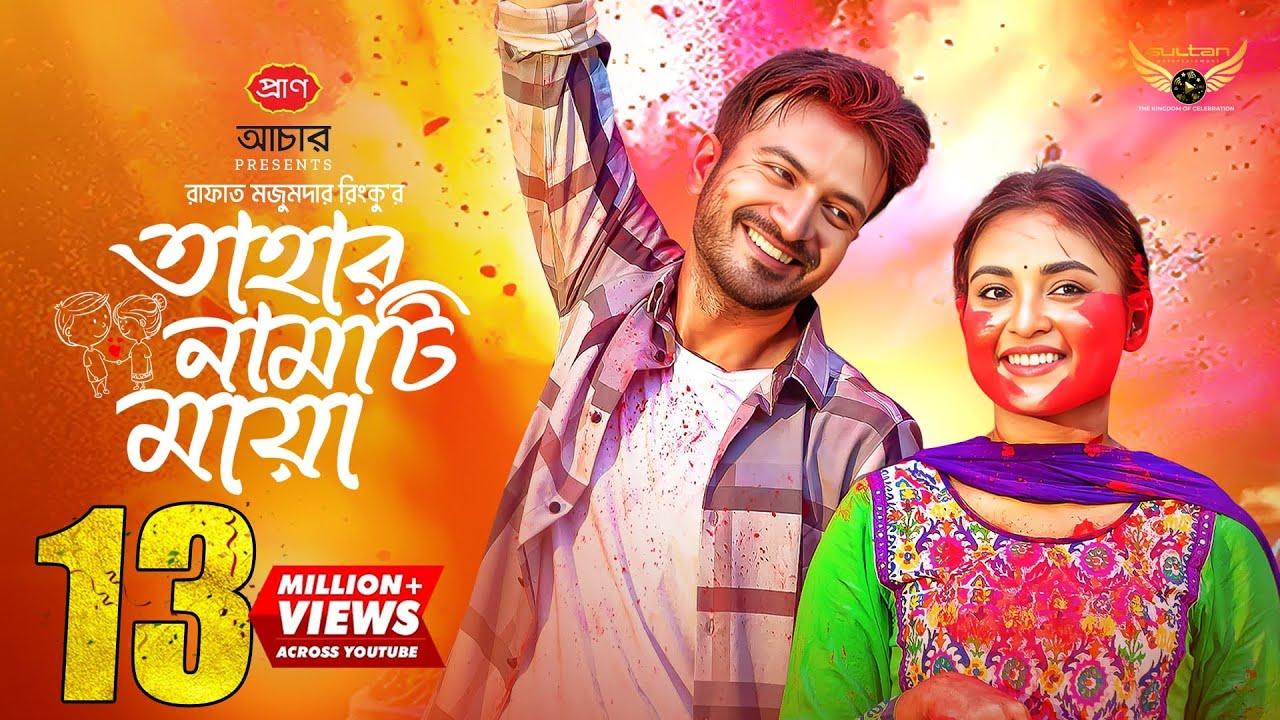 Tahar Namti Maya Trailer