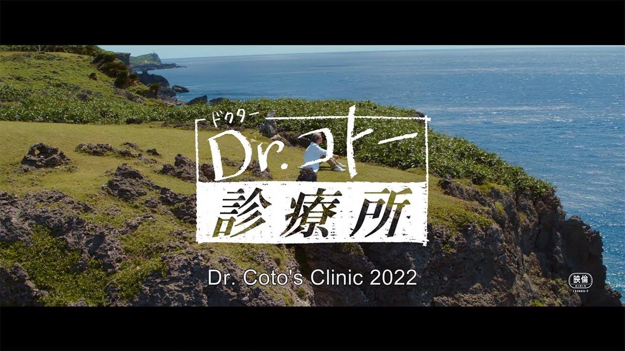 Dr. Coto's Clinic Trailer