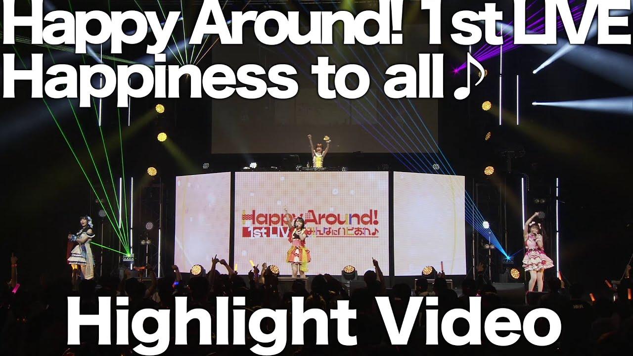 Happy Around! 1st LIVE Happiness to all♪ Trailer