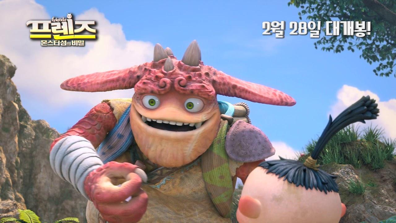 Friends: Naki on Monster Island Trailer