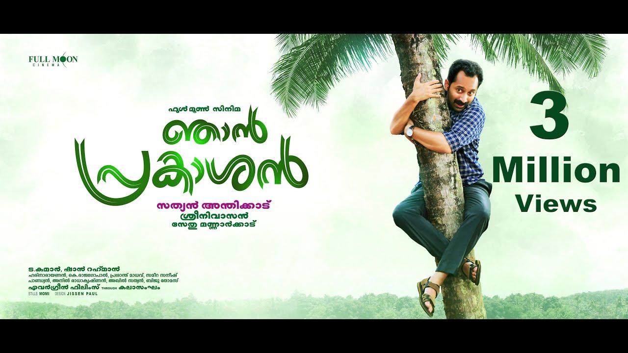 Njan Prakashan Trailer
