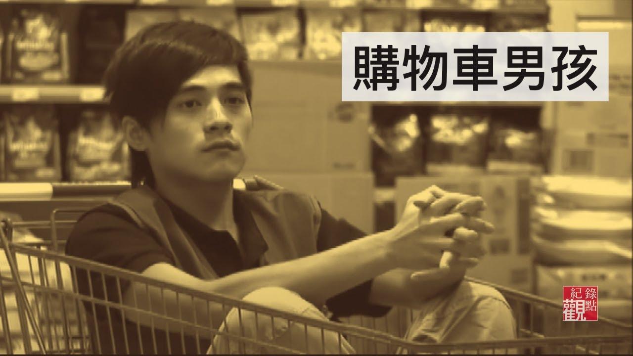 Shopping Cart Boy Trailer