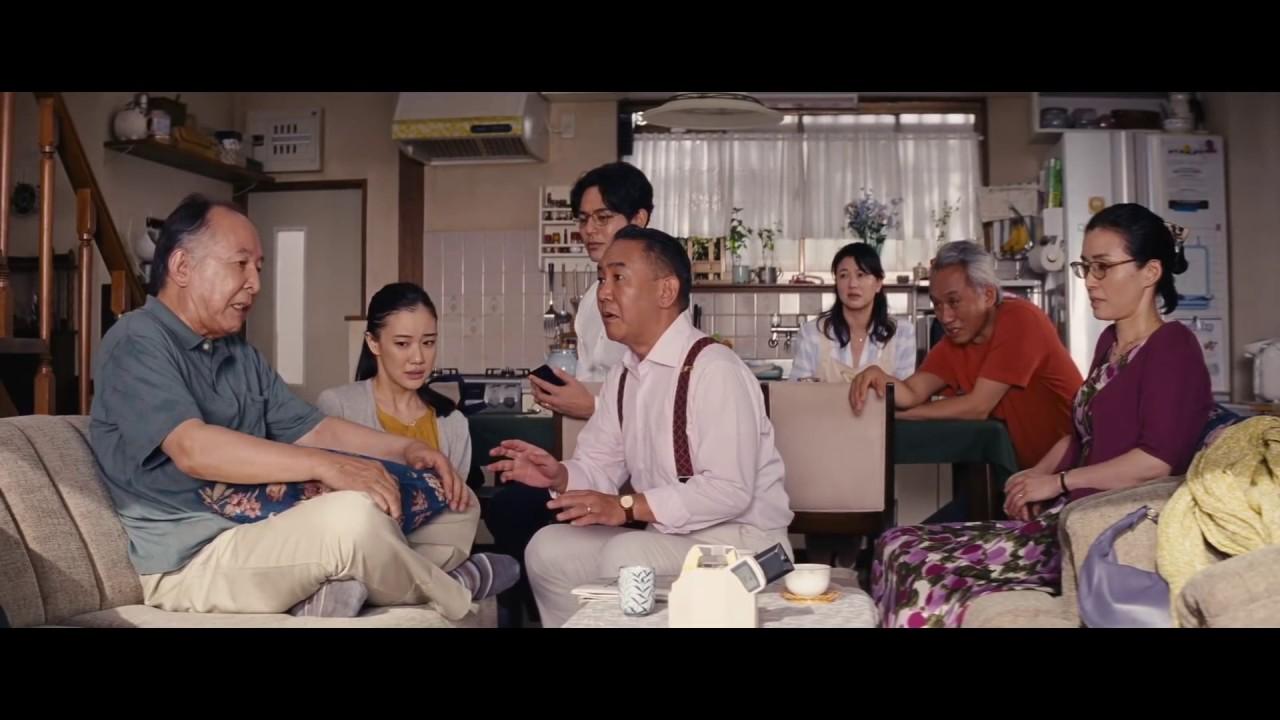 What a Wonderful Family! 2 Trailer