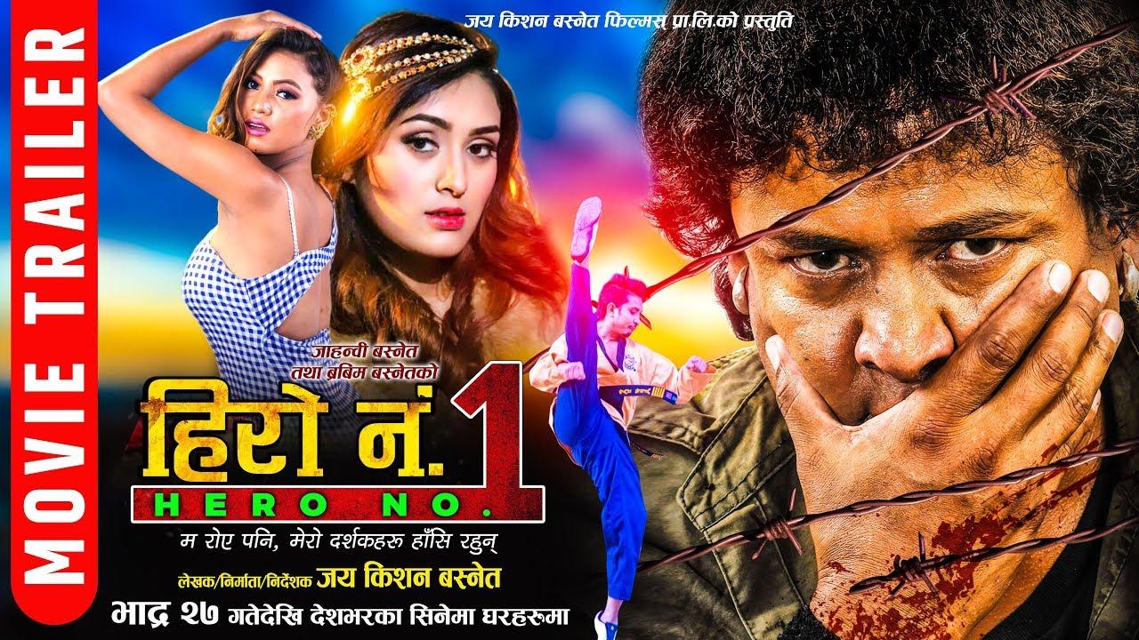 Hero No. 1 Trailer