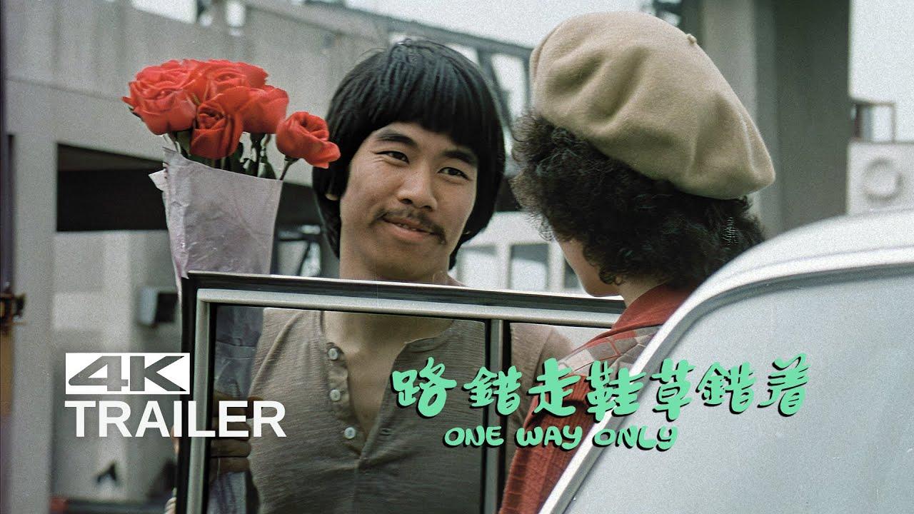 One Way Only Trailer