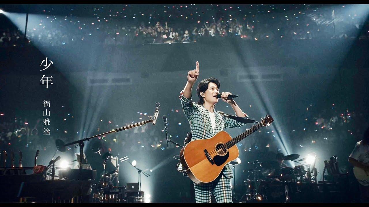 FUKUYAMA MASAHARU LIVE FILM Kotodama no Sakiwau Natsu @NIPPON BUDOKAN 2023 Trailer