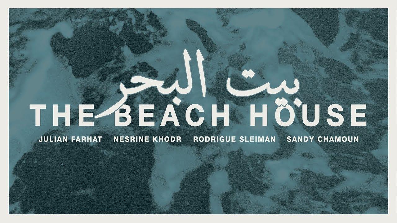The Beach House Trailer