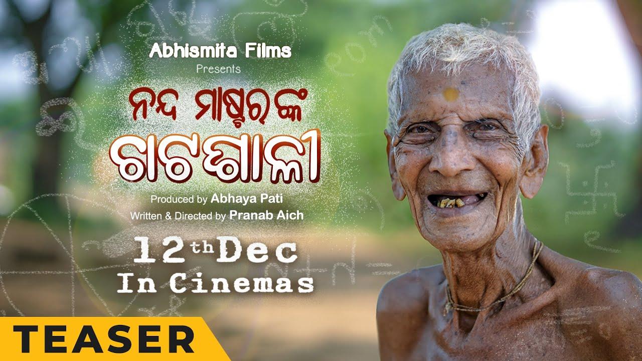 Nanda Master'nka Chatasali Trailer