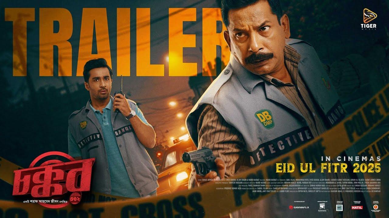 Chokkor 302 Trailer