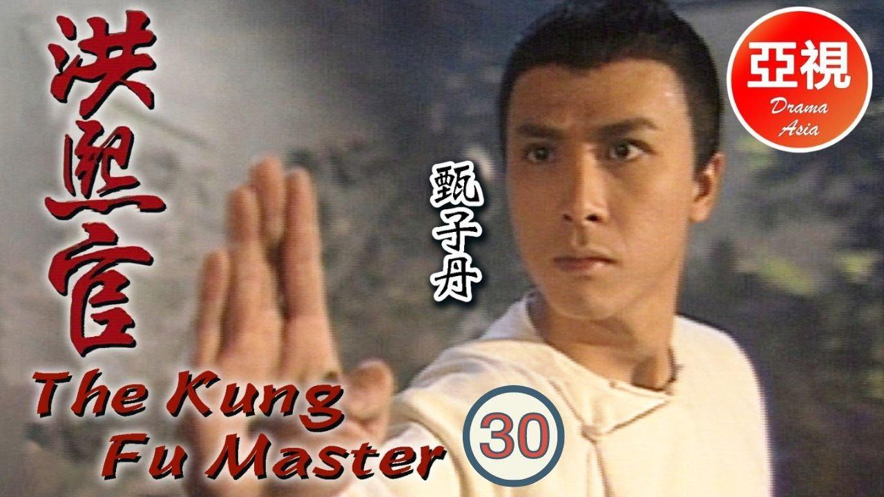 Revenge of the Kung Fu Master Trailer