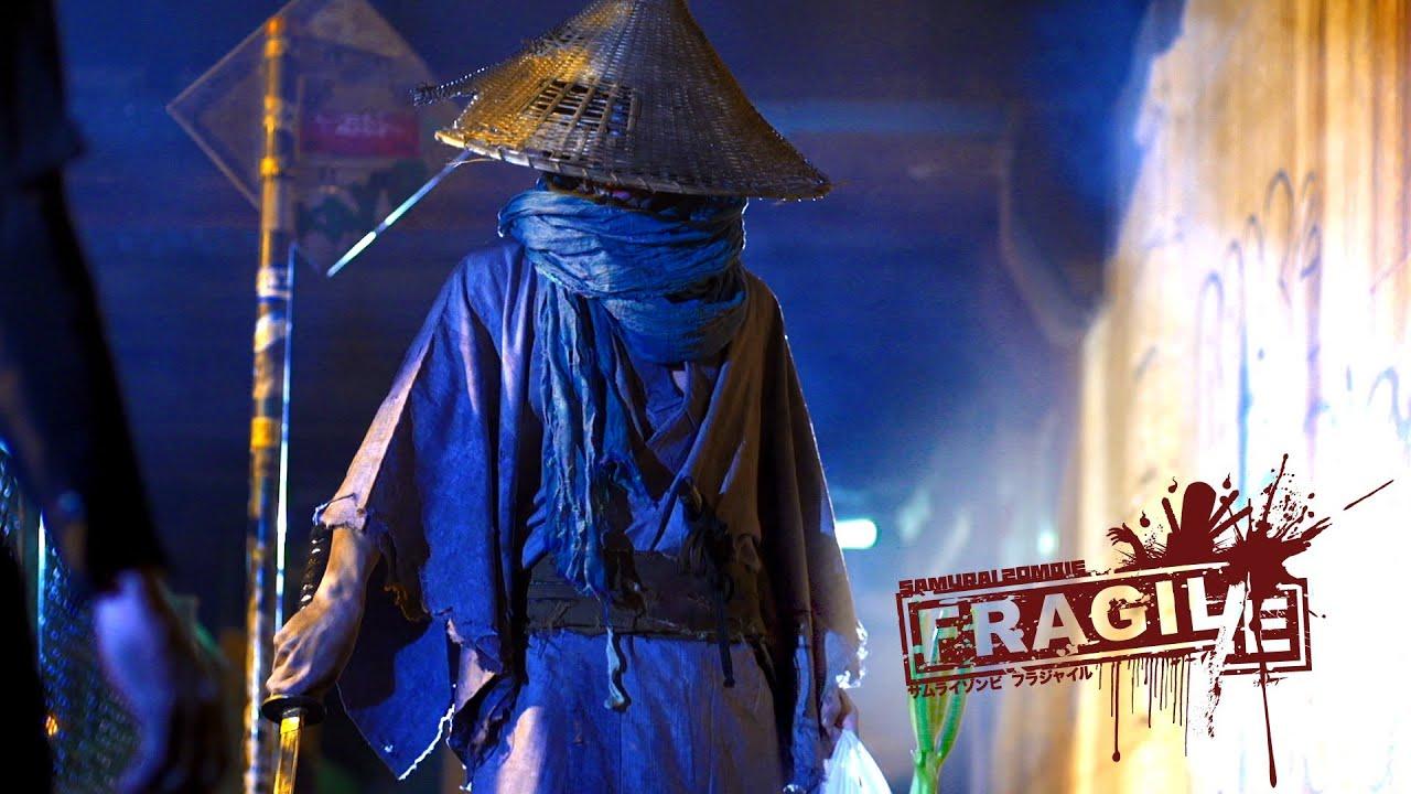 Samurai Zombie: FRAGILE Trailer