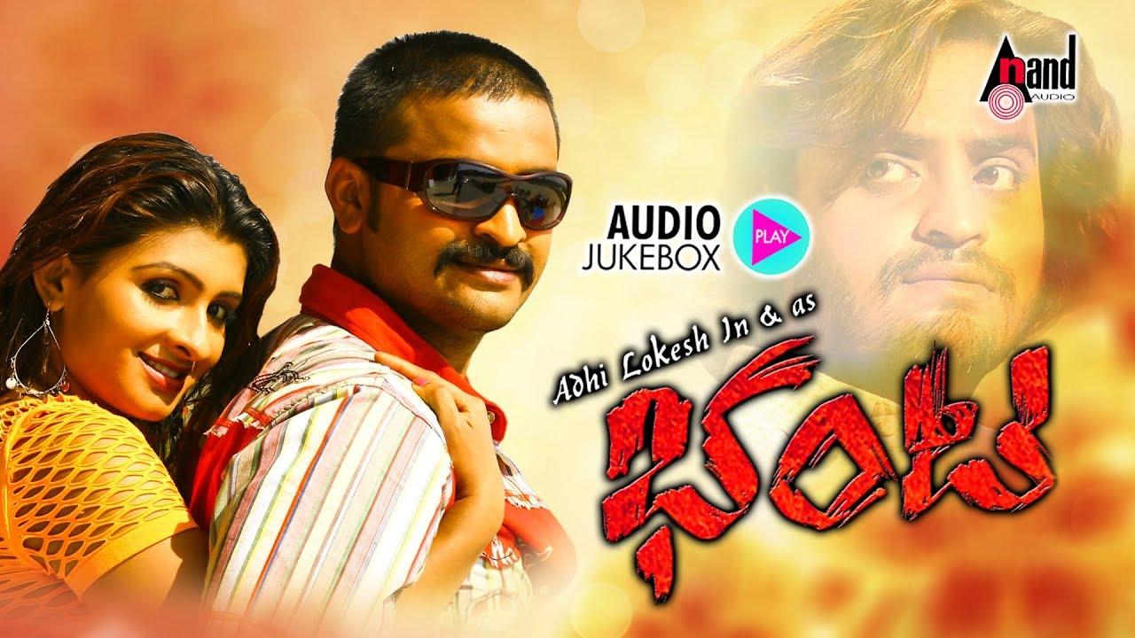 Bhanta Trailer