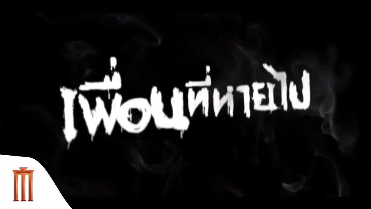 Lost Friend Trailer