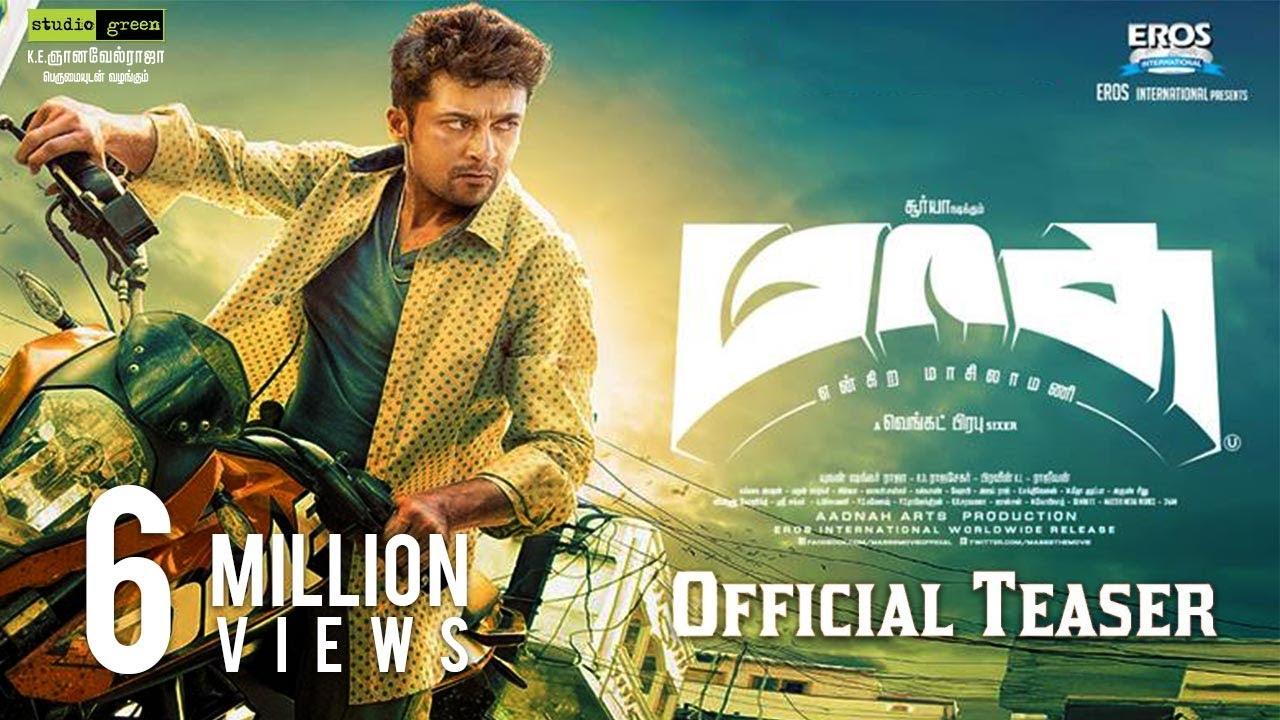 Massu Engira Maasilamani Trailer