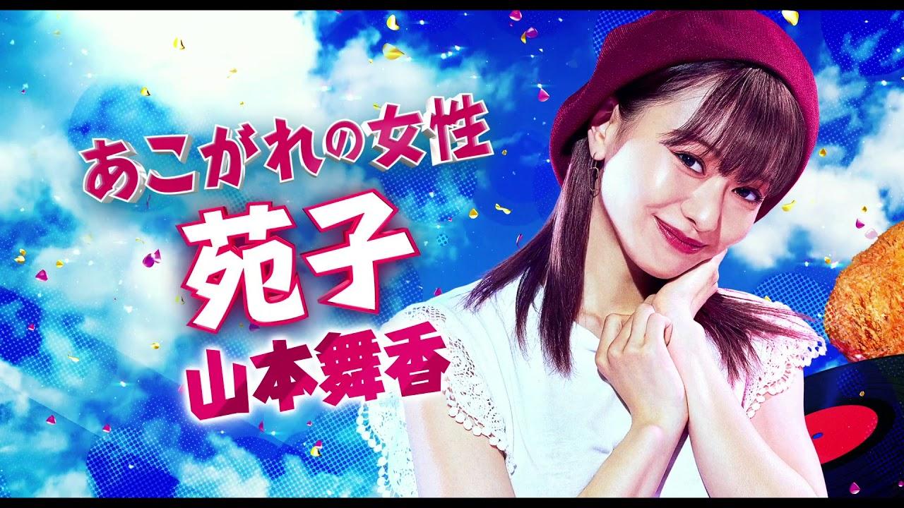 Tonkatsu DJ Agetaro Trailer