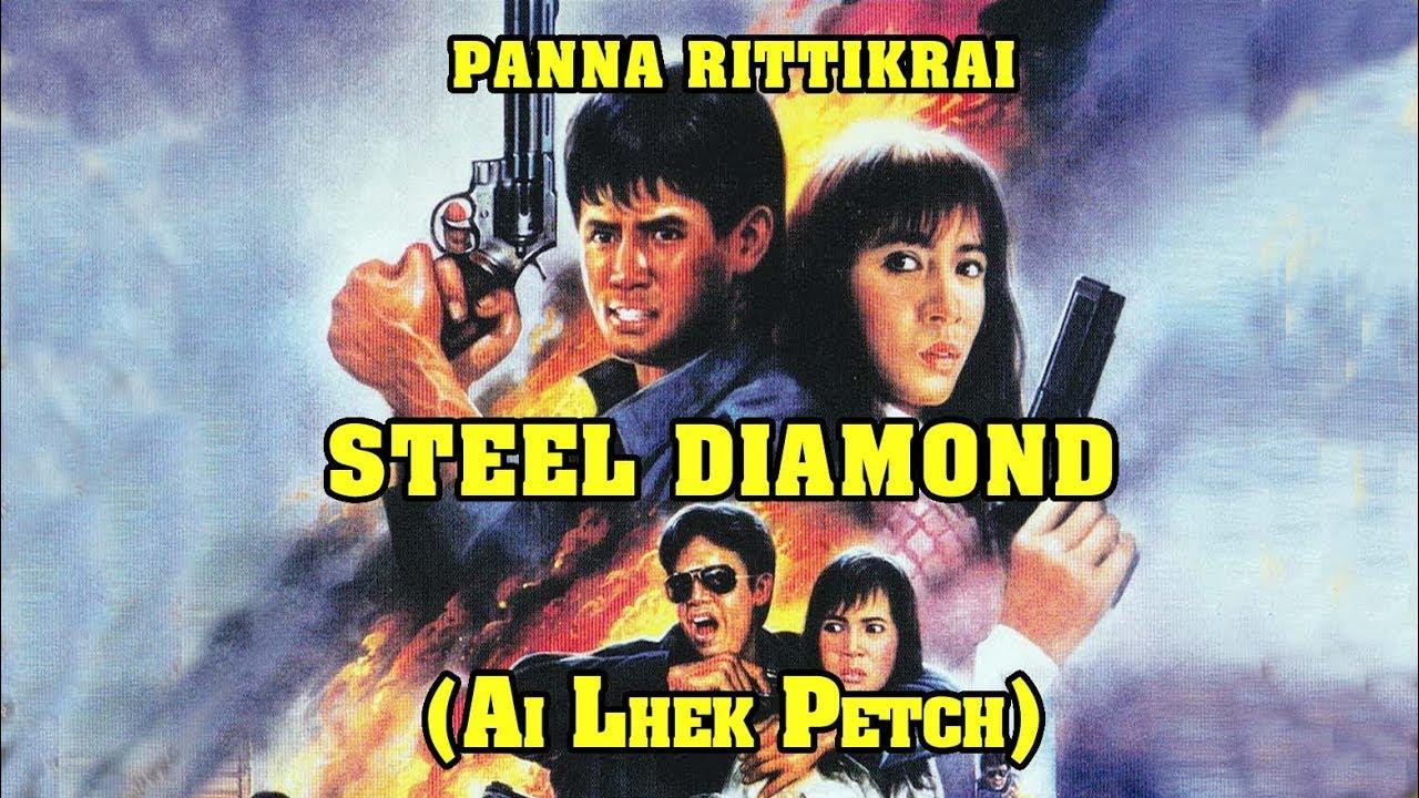 Ai Lhek Petch Trailer